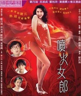 《钻石13》电影高清完整版