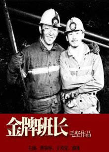 《玛丽莲有深黑之眸》电影高清完整版
