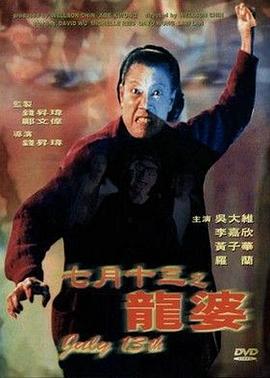 《船长二世》电影高清完整版