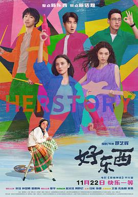 《咱们仍然在这》电影高清完整版