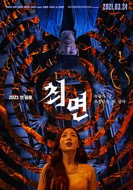 《假面骑士：逾越代代》电影高清完整版