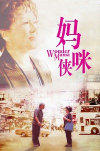 《亡命驾驭【影视说明】》电影高清完整版