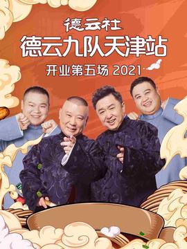 《神耆小子国语》电视剧高清全集
