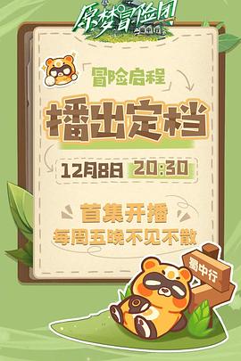 《皇室宗族》电视剧高清全集