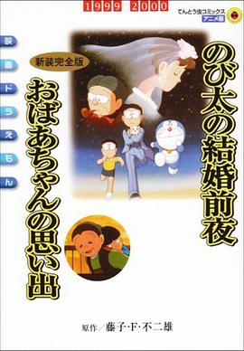 《缘份新天空》电影高清完整版