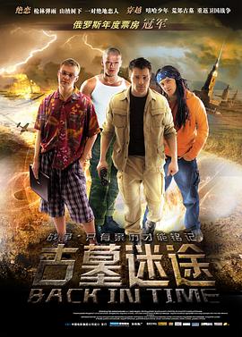 《突破铁幕》电影高清完整版