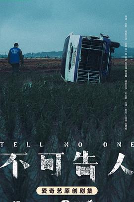 《恐高症国语》电影高清完整版