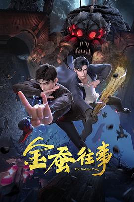 《两层危险》电影高清完整版