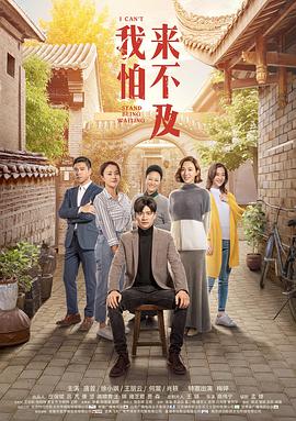 《洛洛2019》电影高清完整版