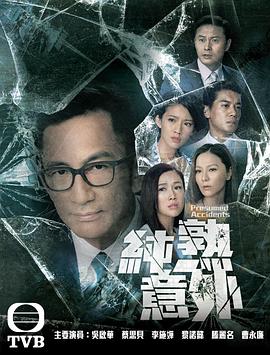 《马克思·佩恩》电影高清完整版