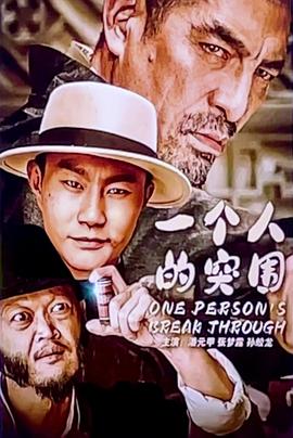 《愿望号列车》电影高清完整版