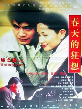 《死了都要美》电影高清完整版