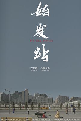 《我国警花》电影高清完整版