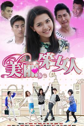 《我国警花》电影高清完整版