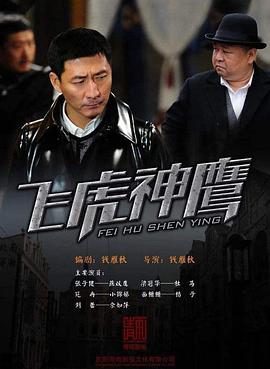 《开工大急》电影高清完整版