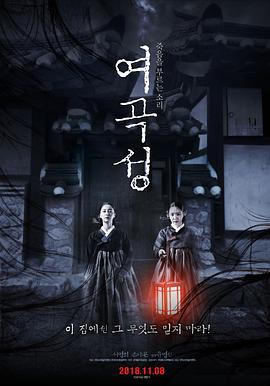 《第六感存亡缘》电影高清完整版