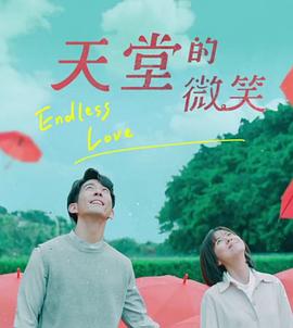 《侵略第二季》电视剧高清全集