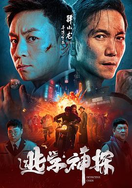 《叠影江湖》电视剧高清全集