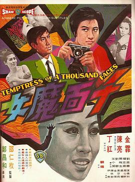 《六扇门之假钞劫》电影高清完整版