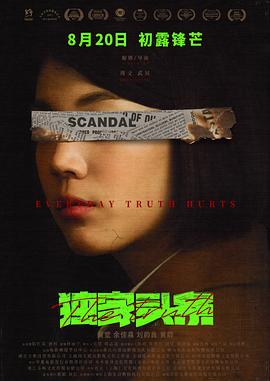 《克罗姆的咒骂》电影高清完整版