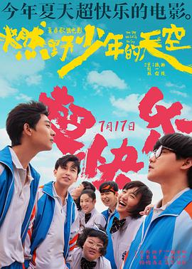 《女友的男友》电影高清完整版