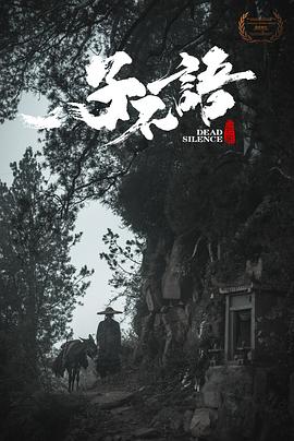 《地表惊旅》电影高清完整版