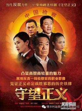 《地表惊旅》电影高清完整版