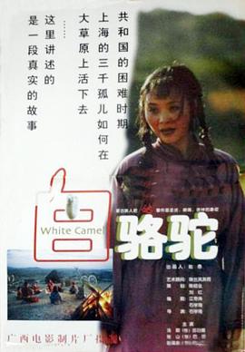 《篮球冠军》电影高清完整版