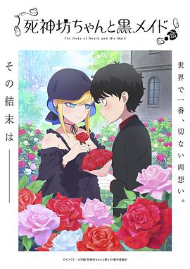 《血腥罗曼史》电影高清完整版