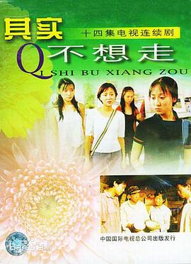 《危墙》电影高清完整版