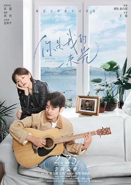 《无爱》电影高清完整版