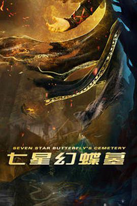 《彩虹2025》电影高清完整版