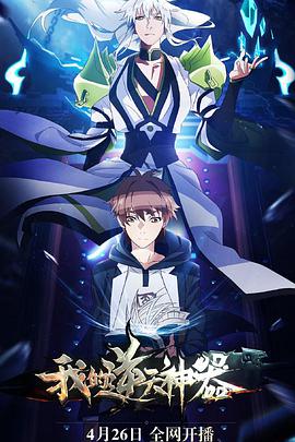 《咱们的国际》电影高清完整版
