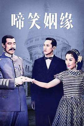 《古镇郎中》电影高清完整版