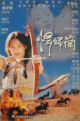 《去他的国际第二季》电视剧高清全集