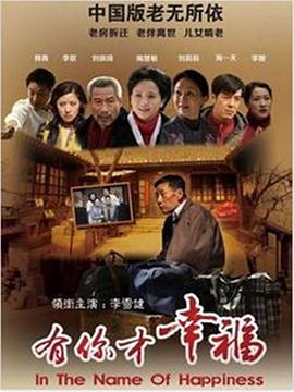 《傍晚之恋》电影高清完整版