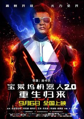 《陨石撞地球》电影高清完整版
