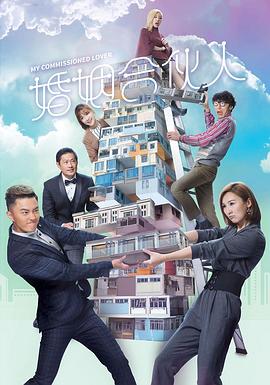 《爱情冻住了》电影高清完整版