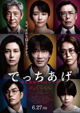 《龙虎沟》电影高清完整版