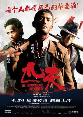 《冷山》电影高清完整版
