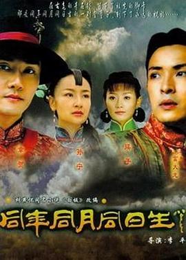 《伤逝》电影高清完整版