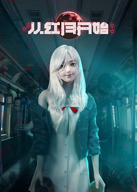 《奸细626》电影高清完整版