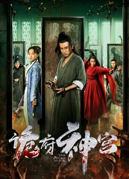 《尚气与十戒的传奇【影视说明】》电影高清完整版