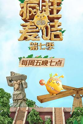 《史比瑞：奔向自在：马术学院第二季》动漫高清全集