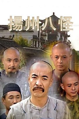 《鬼做秀2国语》电影高清完整版