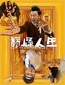 《那小子真酷第一季》电视剧高清全集