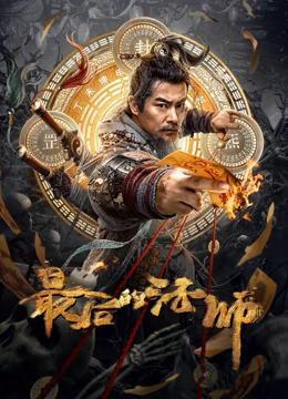 《如梅开店》电影高清完整版