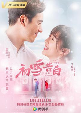 《春花秋月未了情》电影高清完整版