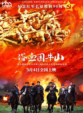《驱霾》电影高清完整版