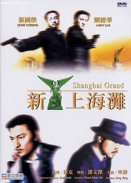 《我有毒》电影高清完整版